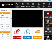 Tablet Screenshot of cameranonaniwa.co.jp